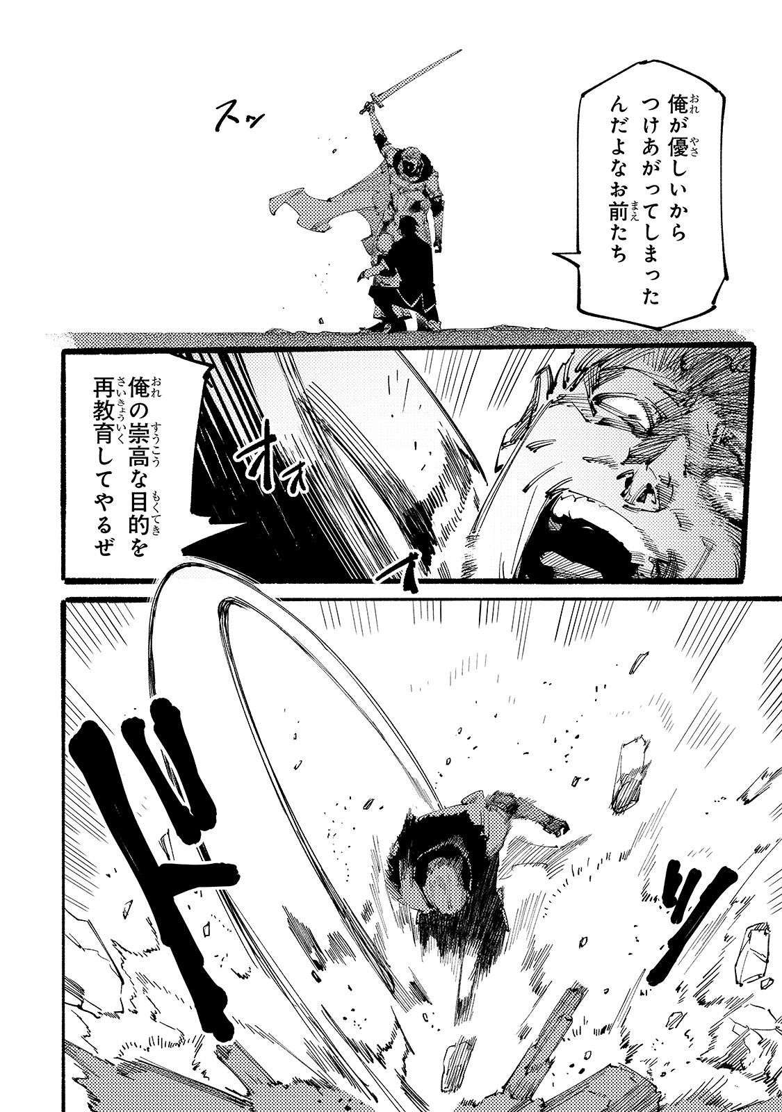 BURAKKU NA KISHIDAN NO DOREI GA HOWAITONA BOUKENSHA GIRUDO NI HIKINUKARETE S RANKU NI NARIMASHITA (MANGA) - raw - Chapter 11 - https://jpdd.ccdd.to/JPDD/burakkunakishidannodoreigahowaitonaboukenshagirudonihikinukaretesrankuninarimashitamanga/177346/fcmylj0dyqv.jpg