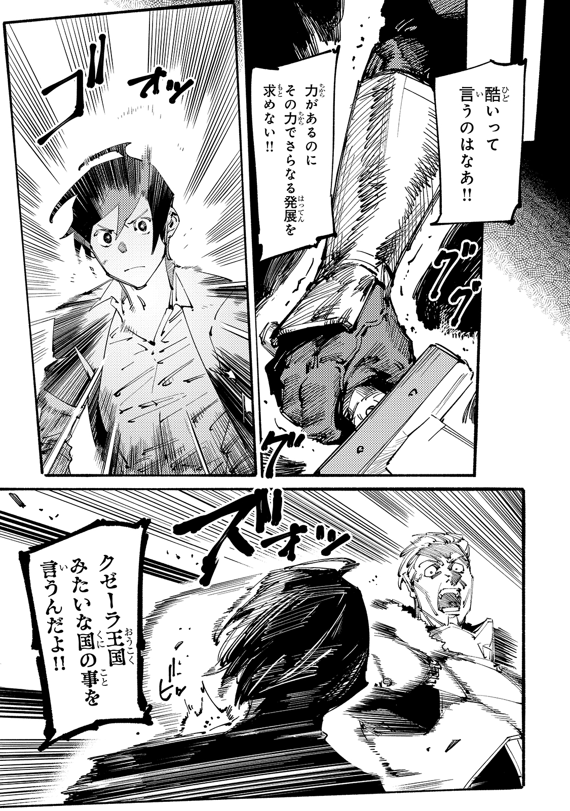 BURAKKU NA KISHIDAN NO DOREI GA HOWAITONA BOUKENSHA GIRUDO NI HIKINUKARETE S RANKU NI NARIMASHITA (MANGA) - raw - Chapter 11 - https://jpdd.ccdd.to/JPDD/burakkunakishidannodoreigahowaitonaboukenshagirudonihikinukaretesrankuninarimashitamanga/177346/fieva5jekjm.jpg