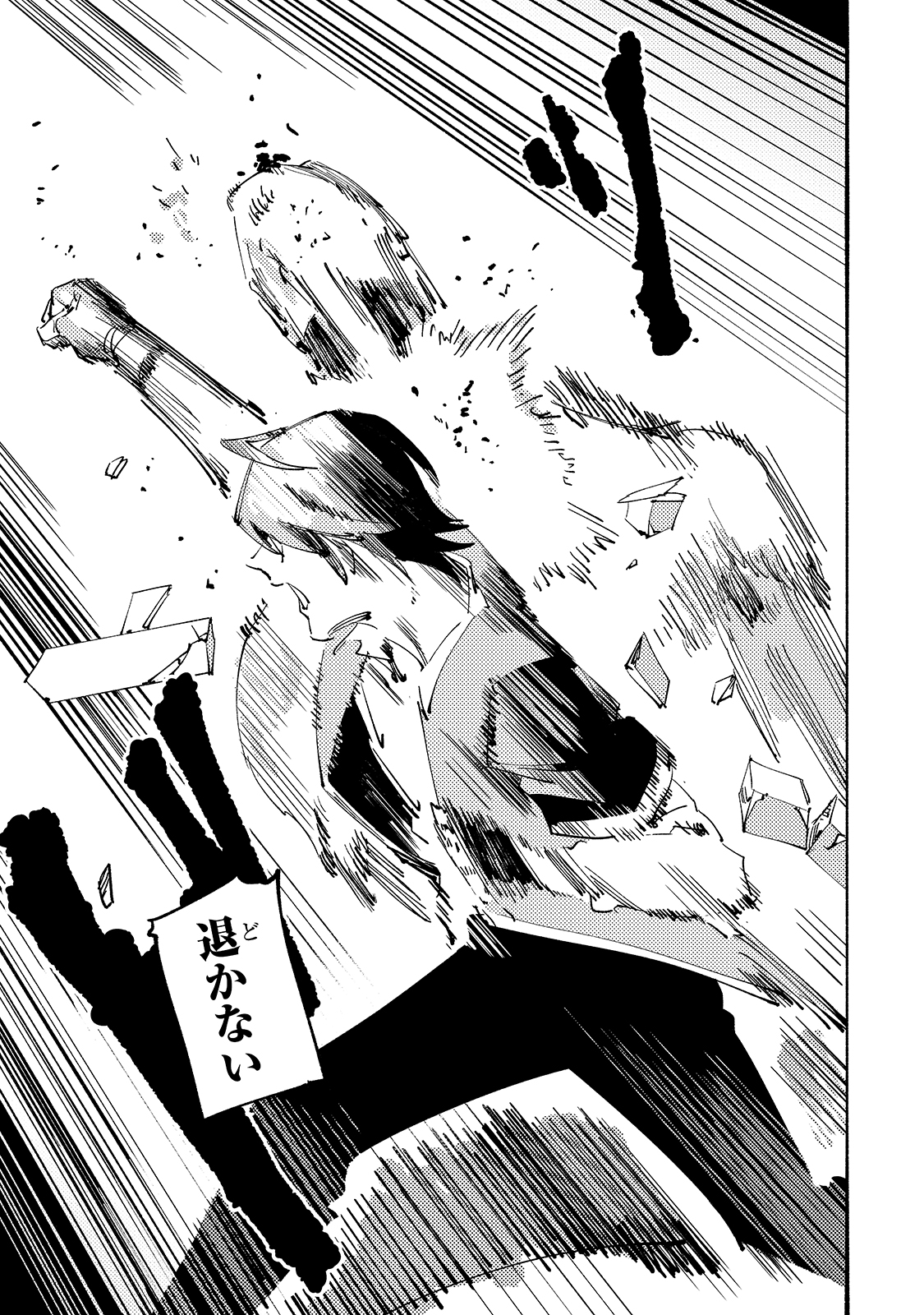 BURAKKU NA KISHIDAN NO DOREI GA HOWAITONA BOUKENSHA GIRUDO NI HIKINUKARETE S RANKU NI NARIMASHITA (MANGA) - raw - Chapter 11 - https://jpdd.ccdd.to/JPDD/burakkunakishidannodoreigahowaitonaboukenshagirudonihikinukaretesrankuninarimashitamanga/177346/hwhk1fcecm2.jpg