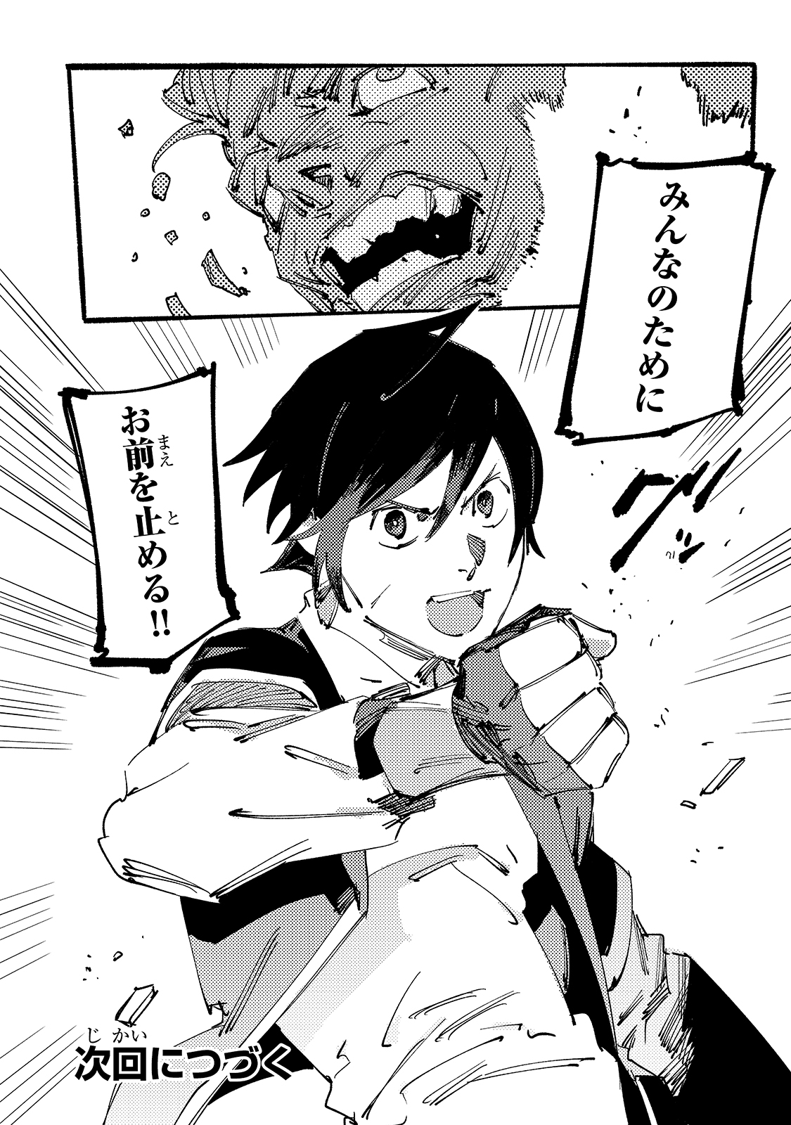BURAKKU NA KISHIDAN NO DOREI GA HOWAITONA BOUKENSHA GIRUDO NI HIKINUKARETE S RANKU NI NARIMASHITA (MANGA) - raw - Chapter 11 - https://jpdd.ccdd.to/JPDD/burakkunakishidannodoreigahowaitonaboukenshagirudonihikinukaretesrankuninarimashitamanga/177346/jndf3fjw1kr.jpg