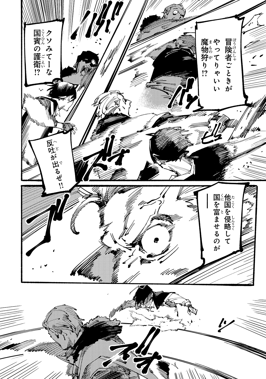 BURAKKU NA KISHIDAN NO DOREI GA HOWAITONA BOUKENSHA GIRUDO NI HIKINUKARETE S RANKU NI NARIMASHITA (MANGA) - raw - Chapter 11 - https://jpdd.ccdd.to/JPDD/burakkunakishidannodoreigahowaitonaboukenshagirudonihikinukaretesrankuninarimashitamanga/177346/lqa3gz3q4i1.jpg