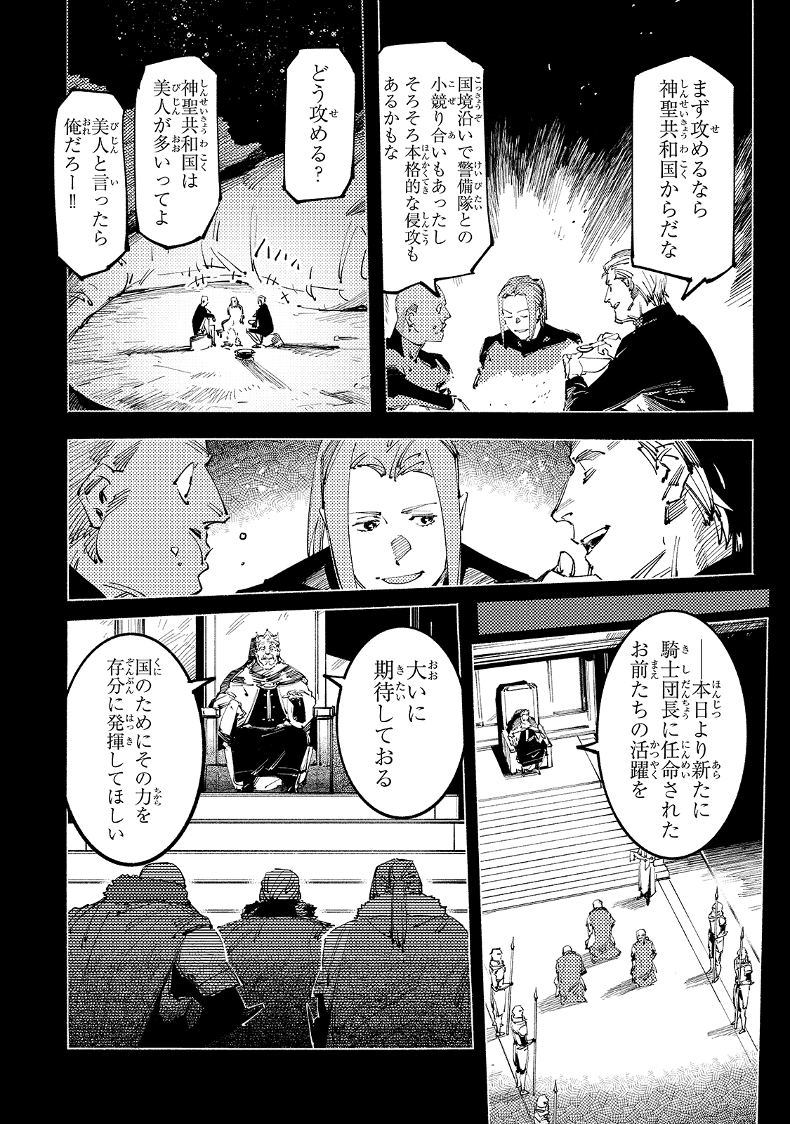 BURAKKU NA KISHIDAN NO DOREI GA HOWAITONA BOUKENSHA GIRUDO NI HIKINUKARETE S RANKU NI NARIMASHITA (MANGA) - raw - Chapter 11 - https://jpdd.ccdd.to/JPDD/burakkunakishidannodoreigahowaitonaboukenshagirudonihikinukaretesrankuninarimashitamanga/177346/pmtxvvdw2st.jpg