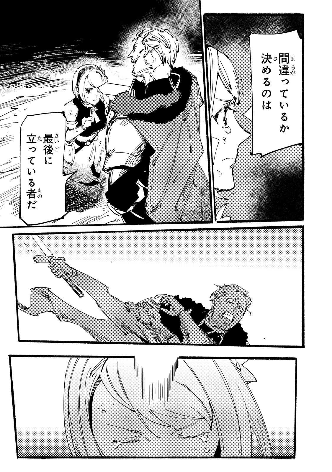 BURAKKU NA KISHIDAN NO DOREI GA HOWAITONA BOUKENSHA GIRUDO NI HIKINUKARETE S RANKU NI NARIMASHITA (MANGA) - raw - Chapter 11 - https://jpdd.ccdd.to/JPDD/burakkunakishidannodoreigahowaitonaboukenshagirudonihikinukaretesrankuninarimashitamanga/177346/qtsmnjaqrux.jpg