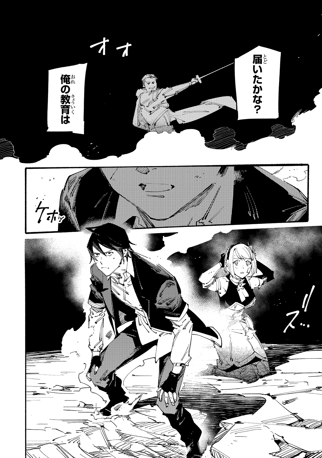 BURAKKU NA KISHIDAN NO DOREI GA HOWAITONA BOUKENSHA GIRUDO NI HIKINUKARETE S RANKU NI NARIMASHITA (MANGA) - raw - Chapter 11 - https://jpdd.ccdd.to/JPDD/burakkunakishidannodoreigahowaitonaboukenshagirudonihikinukaretesrankuninarimashitamanga/177346/qy2sdjtht2t.jpg