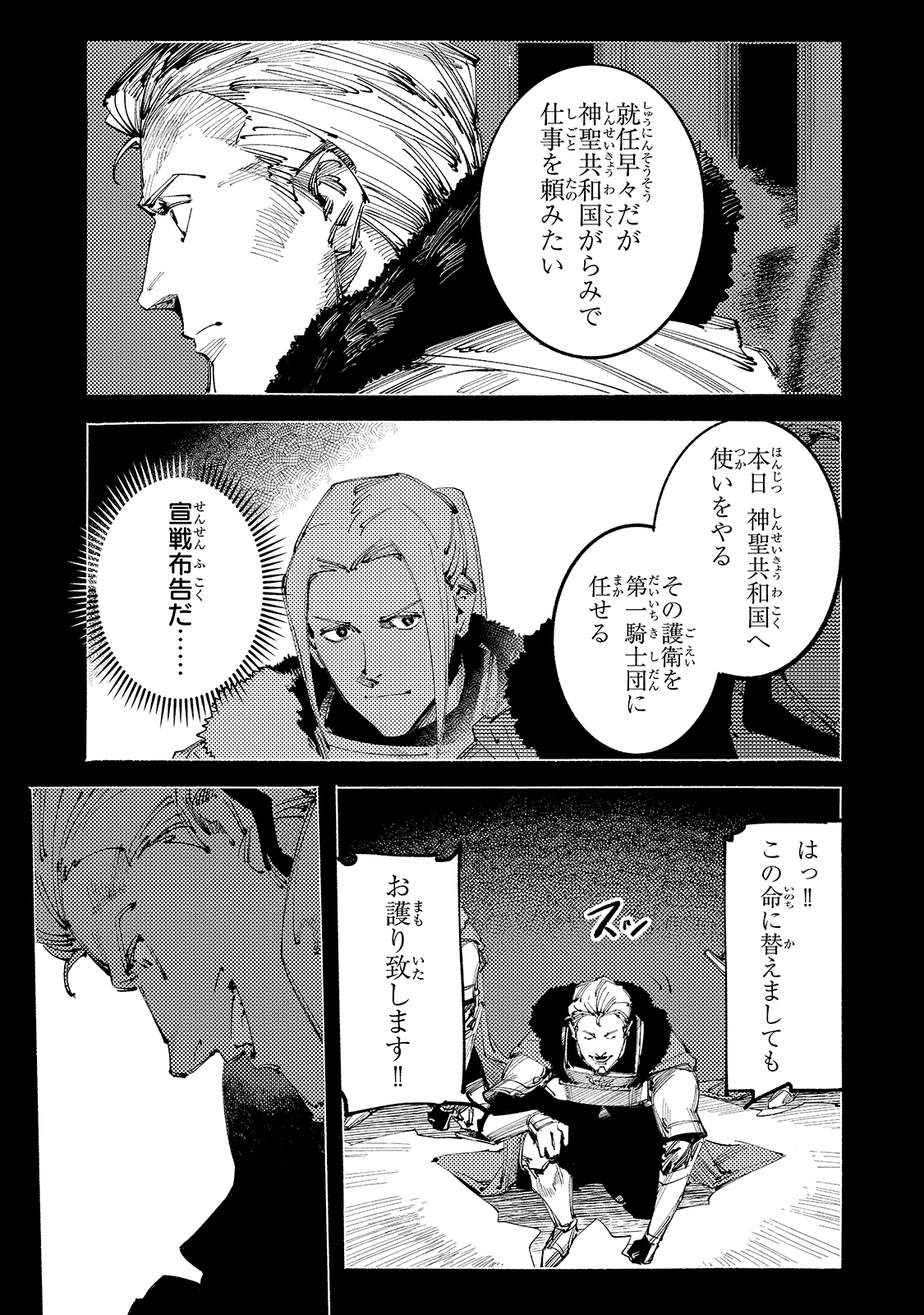 BURAKKU NA KISHIDAN NO DOREI GA HOWAITONA BOUKENSHA GIRUDO NI HIKINUKARETE S RANKU NI NARIMASHITA (MANGA) - raw - Chapter 11 - https://jpdd.ccdd.to/JPDD/burakkunakishidannodoreigahowaitonaboukenshagirudonihikinukaretesrankuninarimashitamanga/177346/t1viq15ylwf.jpg