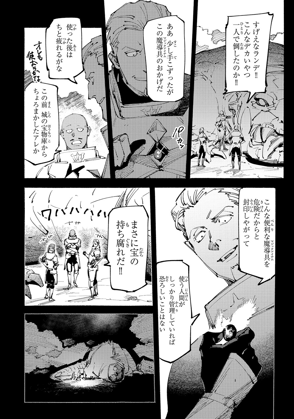 BURAKKU NA KISHIDAN NO DOREI GA HOWAITONA BOUKENSHA GIRUDO NI HIKINUKARETE S RANKU NI NARIMASHITA (MANGA) - raw - Chapter 11 - https://jpdd.ccdd.to/JPDD/burakkunakishidannodoreigahowaitonaboukenshagirudonihikinukaretesrankuninarimashitamanga/177346/vvbhjxoxszh.jpg