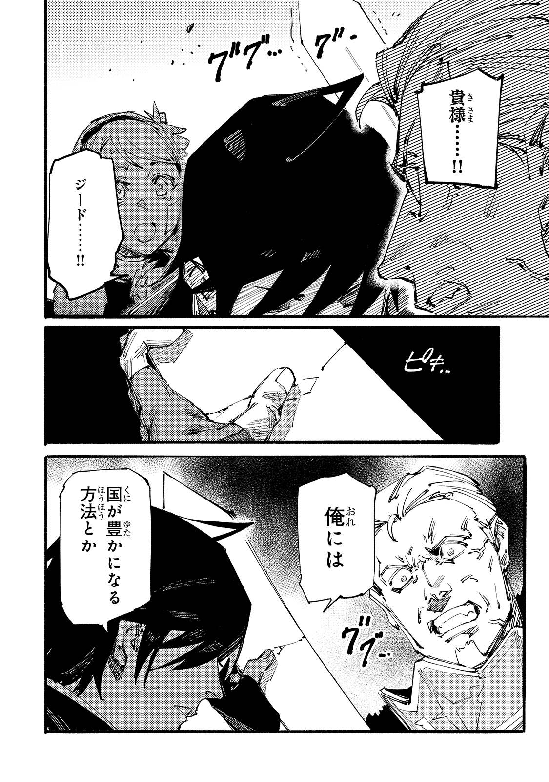 BURAKKU NA KISHIDAN NO DOREI GA HOWAITONA BOUKENSHA GIRUDO NI HIKINUKARETE S RANKU NI NARIMASHITA (MANGA) - raw - Chapter 11 - https://jpdd.ccdd.to/JPDD/burakkunakishidannodoreigahowaitonaboukenshagirudonihikinukaretesrankuninarimashitamanga/177346/zxhtrxkqoqe.jpg