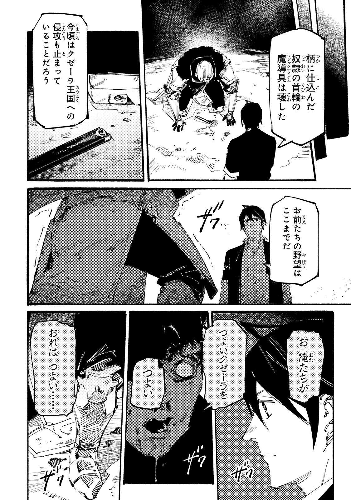 BURAKKU NA KISHIDAN NO DOREI GA HOWAITONA BOUKENSHA GIRUDO NI HIKINUKARETE S RANKU NI NARIMASHITA (MANGA) - raw - Chapter 12 - https://jpdd.ccdd.to/JPDD/burakkunakishidannodoreigahowaitonaboukenshagirudonihikinukaretesrankuninarimashitamanga/181834/0vzififgmtq.jpg