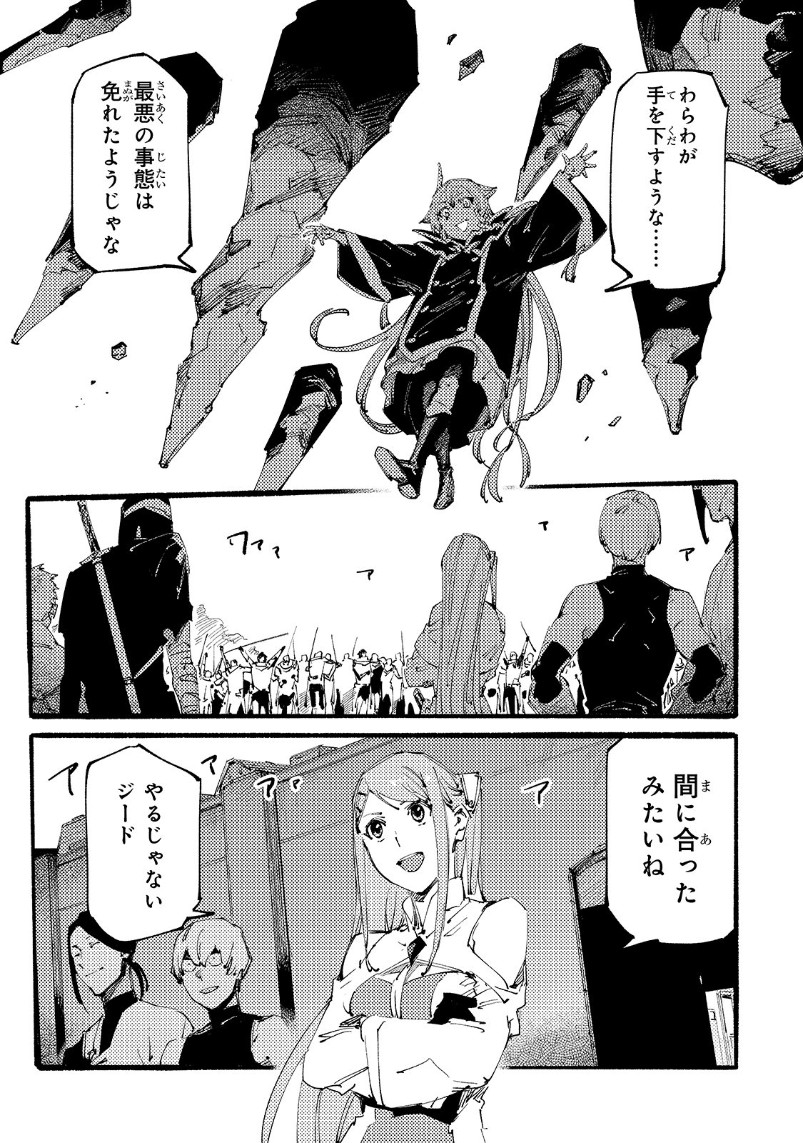 BURAKKU NA KISHIDAN NO DOREI GA HOWAITONA BOUKENSHA GIRUDO NI HIKINUKARETE S RANKU NI NARIMASHITA (MANGA) - raw - Chapter 12 - https://jpdd.ccdd.to/JPDD/burakkunakishidannodoreigahowaitonaboukenshagirudonihikinukaretesrankuninarimashitamanga/181834/5dtqw4wxebe.jpg