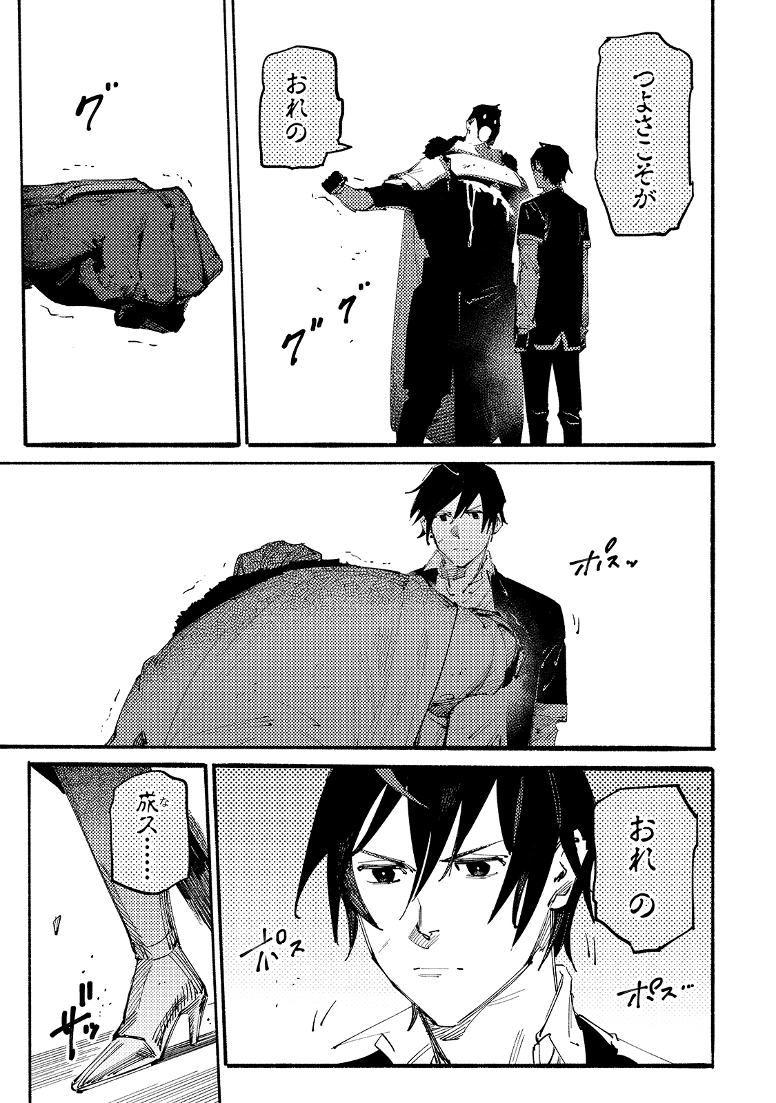 BURAKKU NA KISHIDAN NO DOREI GA HOWAITONA BOUKENSHA GIRUDO NI HIKINUKARETE S RANKU NI NARIMASHITA (MANGA) - raw - Chapter 12 - https://jpdd.ccdd.to/JPDD/burakkunakishidannodoreigahowaitonaboukenshagirudonihikinukaretesrankuninarimashitamanga/181834/bhvxi52blgz.jpg