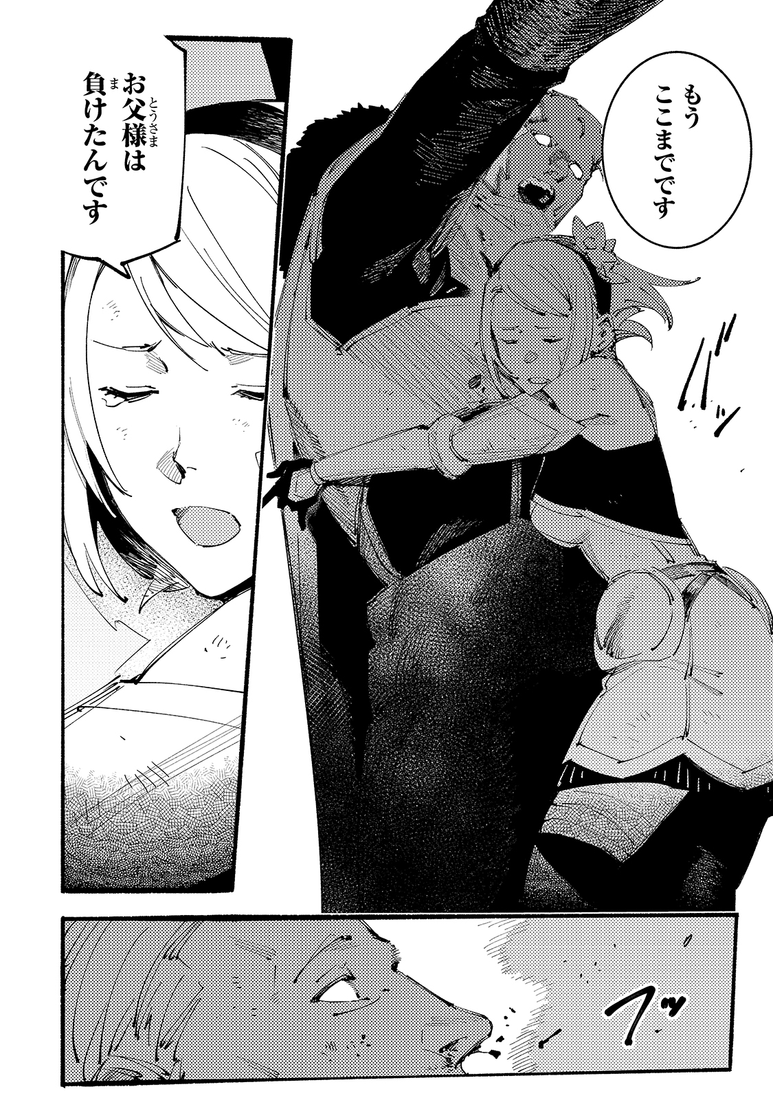BURAKKU NA KISHIDAN NO DOREI GA HOWAITONA BOUKENSHA GIRUDO NI HIKINUKARETE S RANKU NI NARIMASHITA (MANGA) - raw - Chapter 12 - https://jpdd.ccdd.to/JPDD/burakkunakishidannodoreigahowaitonaboukenshagirudonihikinukaretesrankuninarimashitamanga/181834/brrzpwymbsk.jpg