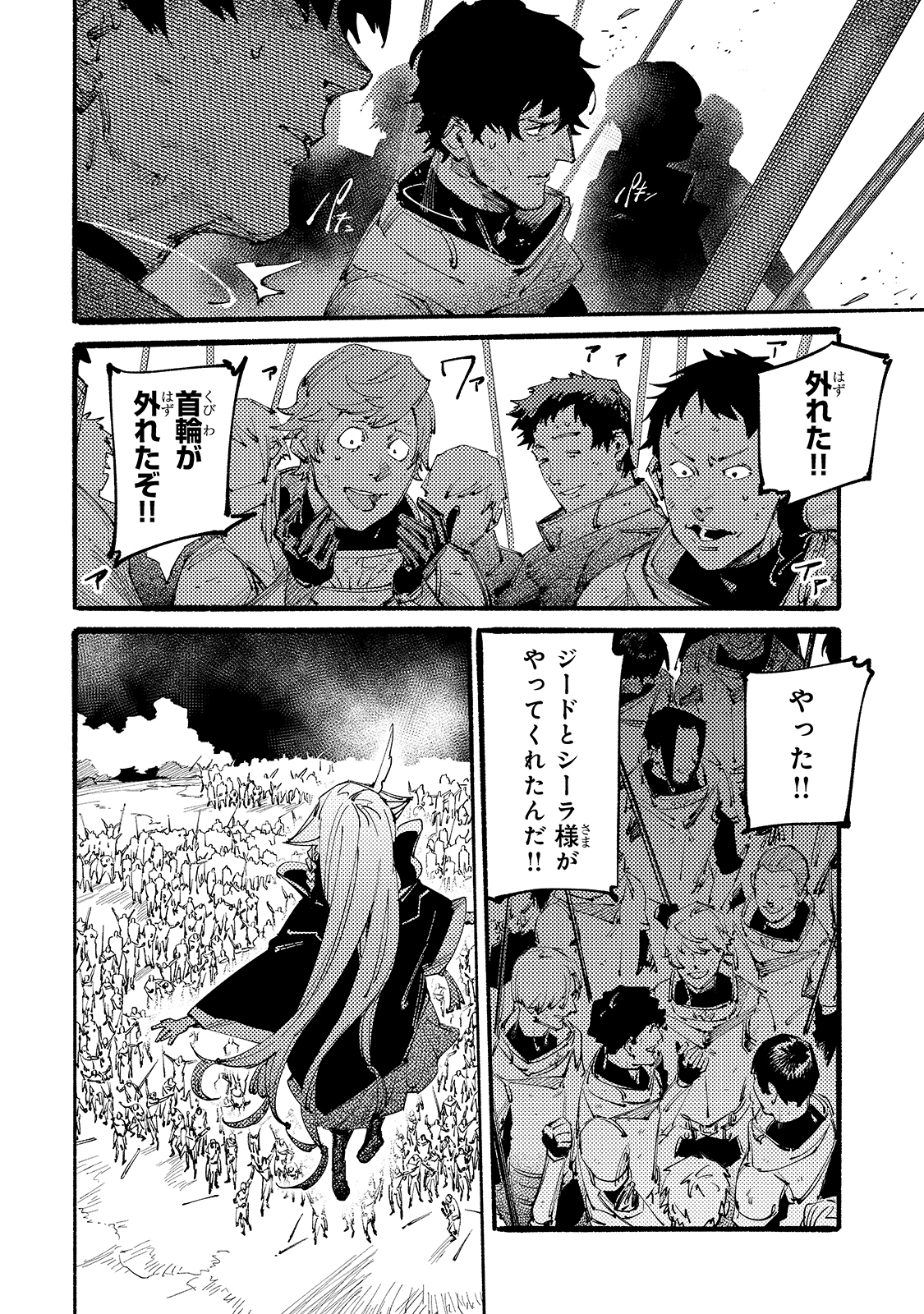 BURAKKU NA KISHIDAN NO DOREI GA HOWAITONA BOUKENSHA GIRUDO NI HIKINUKARETE S RANKU NI NARIMASHITA (MANGA) - raw - Chapter 12 - https://jpdd.ccdd.to/JPDD/burakkunakishidannodoreigahowaitonaboukenshagirudonihikinukaretesrankuninarimashitamanga/181834/cmjwaofebh3.jpg