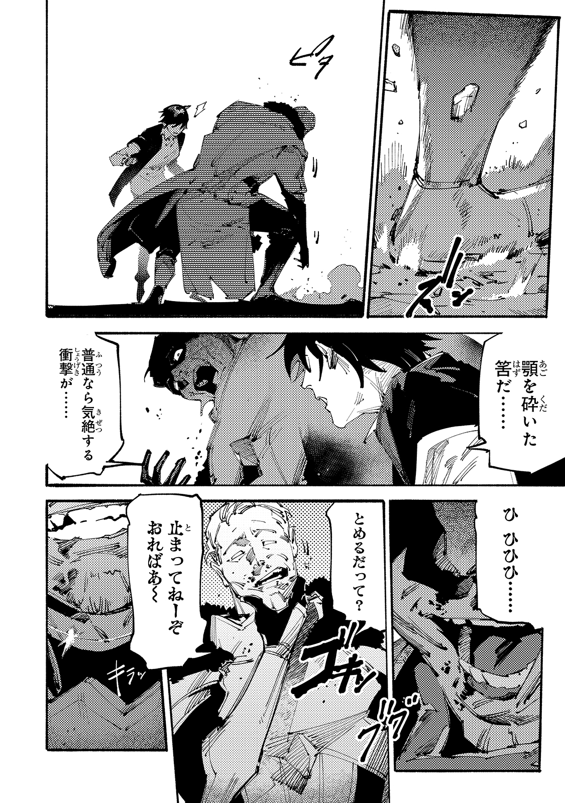 BURAKKU NA KISHIDAN NO DOREI GA HOWAITONA BOUKENSHA GIRUDO NI HIKINUKARETE S RANKU NI NARIMASHITA (MANGA) - raw - Chapter 12 - https://jpdd.ccdd.to/JPDD/burakkunakishidannodoreigahowaitonaboukenshagirudonihikinukaretesrankuninarimashitamanga/181834/iwfcsqdpqmc.jpg