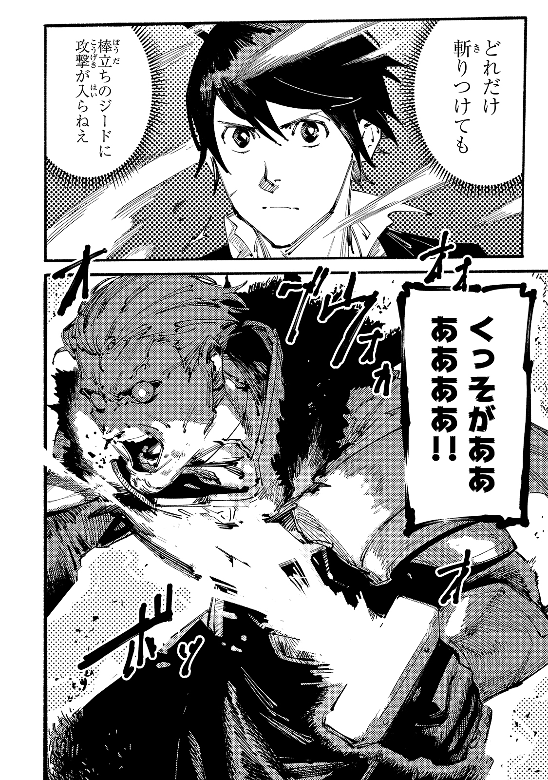 BURAKKU NA KISHIDAN NO DOREI GA HOWAITONA BOUKENSHA GIRUDO NI HIKINUKARETE S RANKU NI NARIMASHITA (MANGA) - raw - Chapter 12 - https://jpdd.ccdd.to/JPDD/burakkunakishidannodoreigahowaitonaboukenshagirudonihikinukaretesrankuninarimashitamanga/181834/j3tscumvlgi.jpg