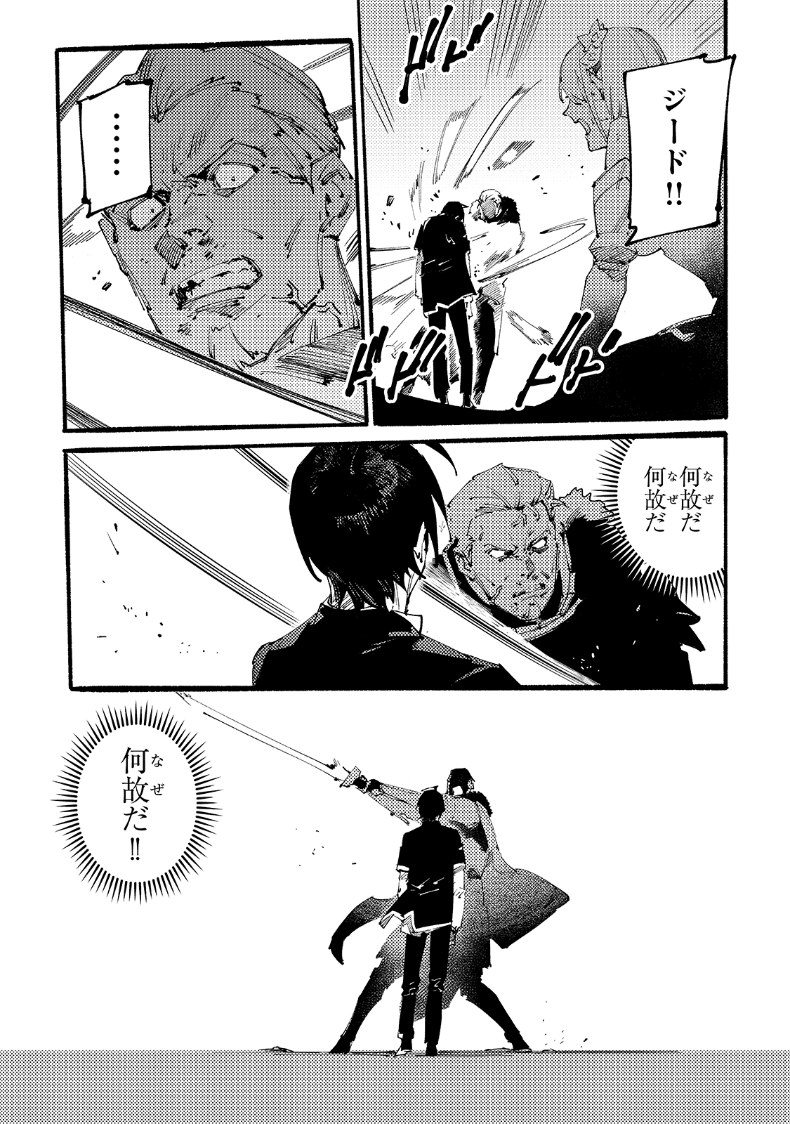 BURAKKU NA KISHIDAN NO DOREI GA HOWAITONA BOUKENSHA GIRUDO NI HIKINUKARETE S RANKU NI NARIMASHITA (MANGA) - raw - Chapter 12 - https://jpdd.ccdd.to/JPDD/burakkunakishidannodoreigahowaitonaboukenshagirudonihikinukaretesrankuninarimashitamanga/181834/o0pmewljvjo.jpg