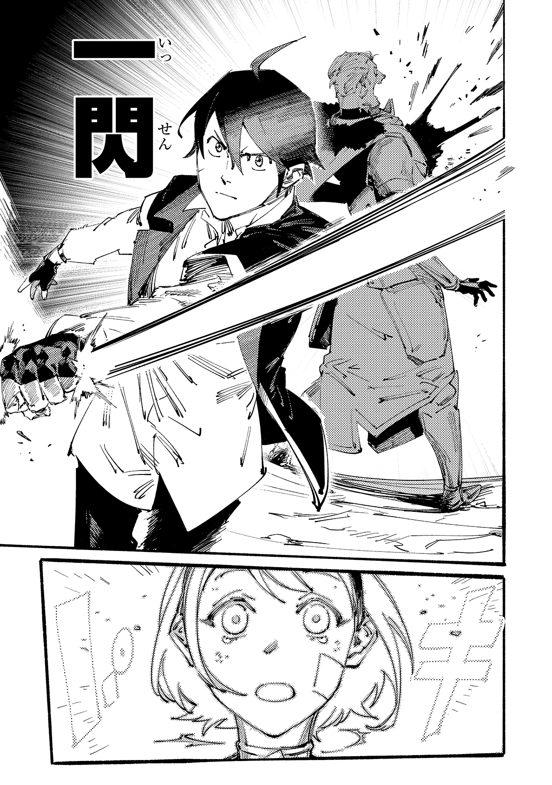 BURAKKU NA KISHIDAN NO DOREI GA HOWAITONA BOUKENSHA GIRUDO NI HIKINUKARETE S RANKU NI NARIMASHITA (MANGA) - raw - Chapter 12 - https://jpdd.ccdd.to/JPDD/burakkunakishidannodoreigahowaitonaboukenshagirudonihikinukaretesrankuninarimashitamanga/181834/syqzxhz13b4.jpg
