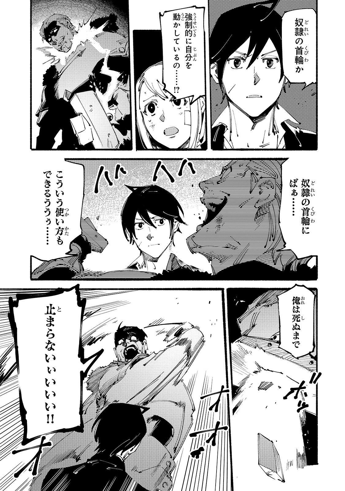 BURAKKU NA KISHIDAN NO DOREI GA HOWAITONA BOUKENSHA GIRUDO NI HIKINUKARETE S RANKU NI NARIMASHITA (MANGA) - raw - Chapter 12 - https://jpdd.ccdd.to/JPDD/burakkunakishidannodoreigahowaitonaboukenshagirudonihikinukaretesrankuninarimashitamanga/181834/uqr1tojyayc.jpg
