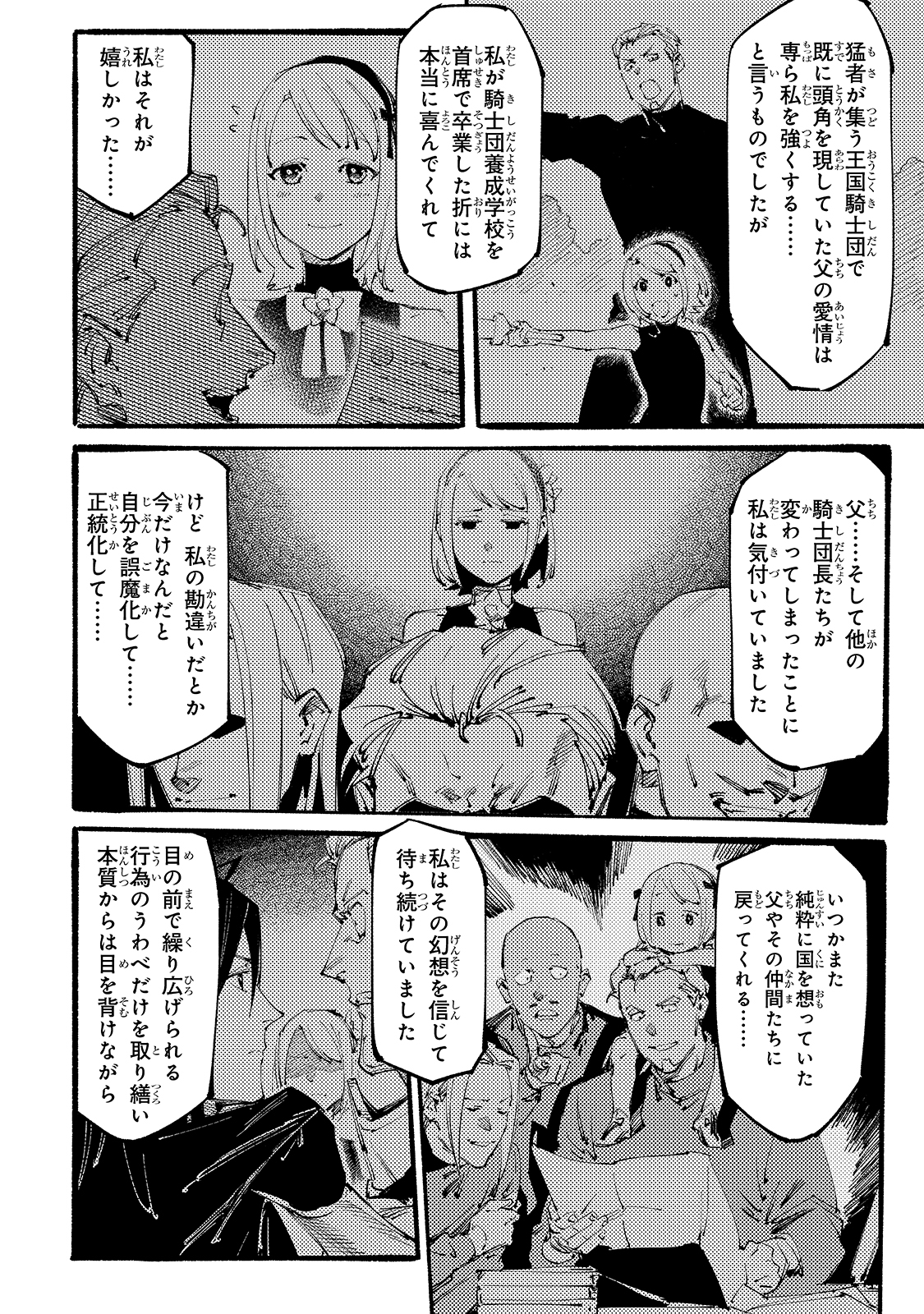 BURAKKU NA KISHIDAN NO DOREI GA HOWAITONA BOUKENSHA GIRUDO NI HIKINUKARETE S RANKU NI NARIMASHITA (MANGA) - raw - Chapter 12 - https://jpdd.ccdd.to/JPDD/burakkunakishidannodoreigahowaitonaboukenshagirudonihikinukaretesrankuninarimashitamanga/181834/wxijdvs4emo.jpg