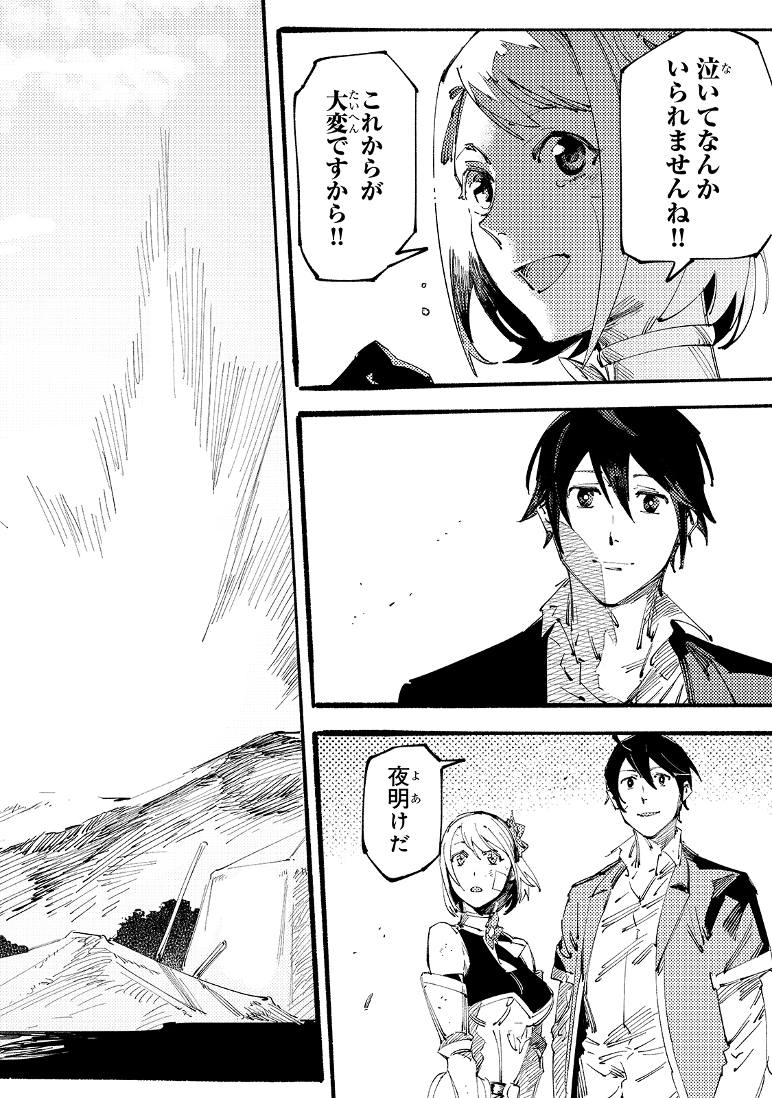 BURAKKU NA KISHIDAN NO DOREI GA HOWAITONA BOUKENSHA GIRUDO NI HIKINUKARETE S RANKU NI NARIMASHITA (MANGA) - raw - Chapter 12 - https://jpdd.ccdd.to/JPDD/burakkunakishidannodoreigahowaitonaboukenshagirudonihikinukaretesrankuninarimashitamanga/181834/ygq2fu0sqoa.jpg