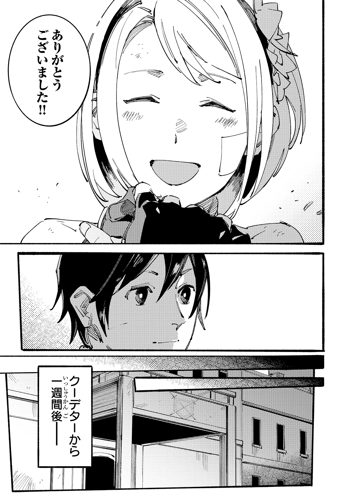 BURAKKU NA KISHIDAN NO DOREI GA HOWAITONA BOUKENSHA GIRUDO NI HIKINUKARETE S RANKU NI NARIMASHITA (MANGA) - raw - Chapter 12 - https://jpdd.ccdd.to/JPDD/burakkunakishidannodoreigahowaitonaboukenshagirudonihikinukaretesrankuninarimashitamanga/181834/yid1hi4u2jd.jpg