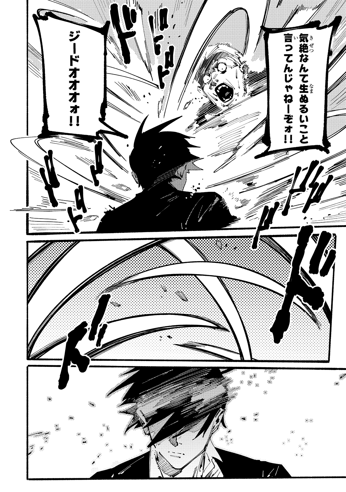 BURAKKU NA KISHIDAN NO DOREI GA HOWAITONA BOUKENSHA GIRUDO NI HIKINUKARETE S RANKU NI NARIMASHITA (MANGA) - raw - Chapter 12 - https://jpdd.ccdd.to/JPDD/burakkunakishidannodoreigahowaitonaboukenshagirudonihikinukaretesrankuninarimashitamanga/181834/yyuftgzyhwk.jpg
