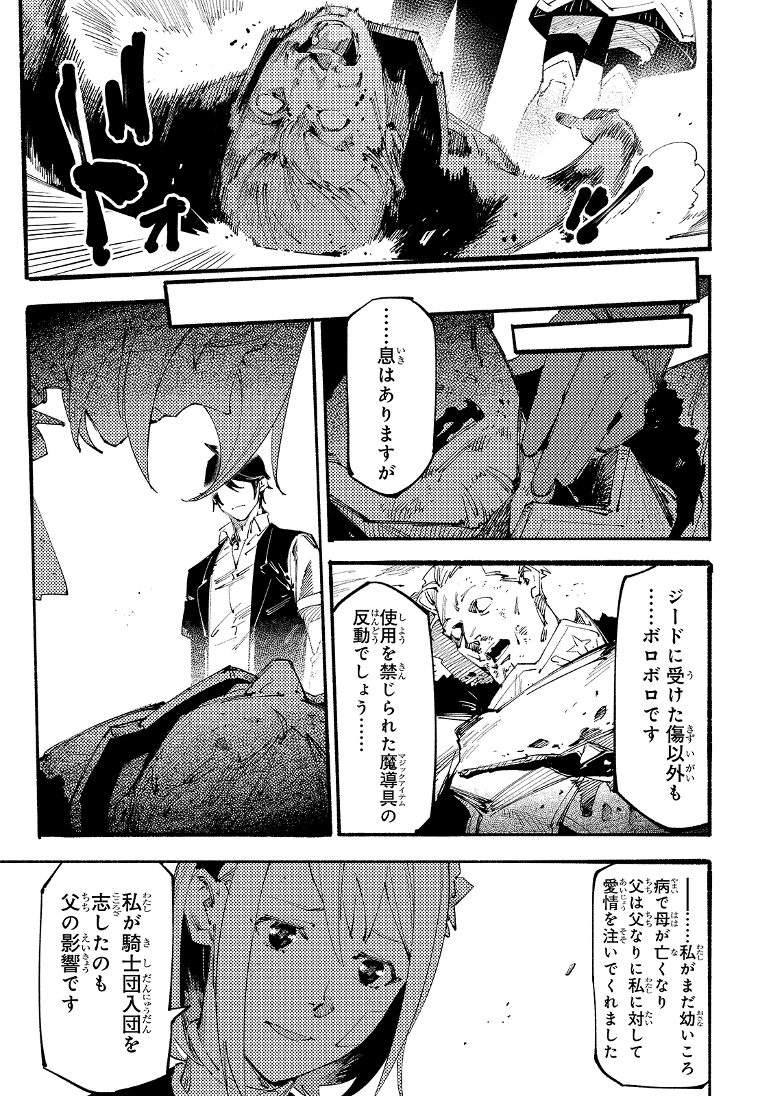BURAKKU NA KISHIDAN NO DOREI GA HOWAITONA BOUKENSHA GIRUDO NI HIKINUKARETE S RANKU NI NARIMASHITA (MANGA) - raw - Chapter 12 - https://jpdd.ccdd.to/JPDD/burakkunakishidannodoreigahowaitonaboukenshagirudonihikinukaretesrankuninarimashitamanga/181834/zv5xtrekhnm.jpg