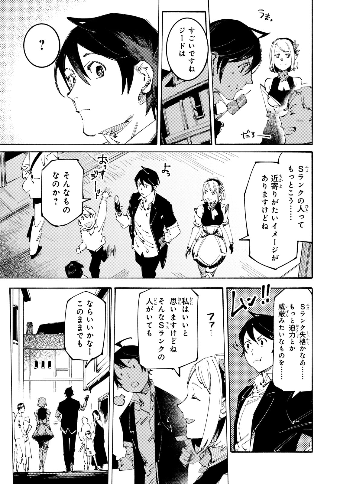 BURAKKU NA KISHIDAN NO DOREI GA HOWAITONA BOUKENSHA GIRUDO NI HIKINUKARETE S RANKU NI NARIMASHITA (MANGA) - raw - Chapter 13 - https://jpdd.ccdd.to/JPDD/burakkunakishidannodoreigahowaitonaboukenshagirudonihikinukaretesrankuninarimashitamanga/185903/5ng533bt1ir.jpg