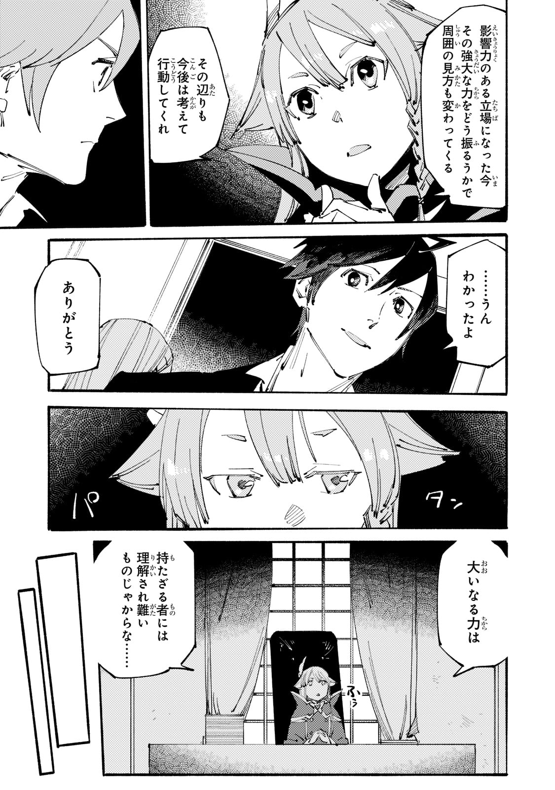 BURAKKU NA KISHIDAN NO DOREI GA HOWAITONA BOUKENSHA GIRUDO NI HIKINUKARETE S RANKU NI NARIMASHITA (MANGA) - raw - Chapter 13 - https://jpdd.ccdd.to/JPDD/burakkunakishidannodoreigahowaitonaboukenshagirudonihikinukaretesrankuninarimashitamanga/185903/aqudgjqmnrv.jpg