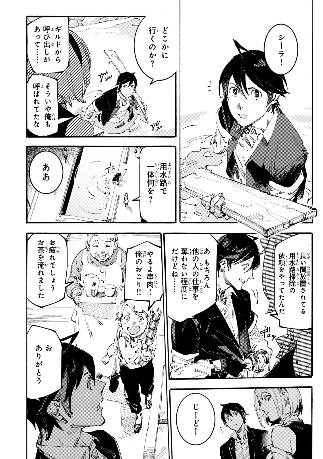 BURAKKU NA KISHIDAN NO DOREI GA HOWAITONA BOUKENSHA GIRUDO NI HIKINUKARETE S RANKU NI NARIMASHITA (MANGA) - raw - Chapter 13 - https://jpdd.ccdd.to/JPDD/burakkunakishidannodoreigahowaitonaboukenshagirudonihikinukaretesrankuninarimashitamanga/185903/esk5qopxpyr.jpg