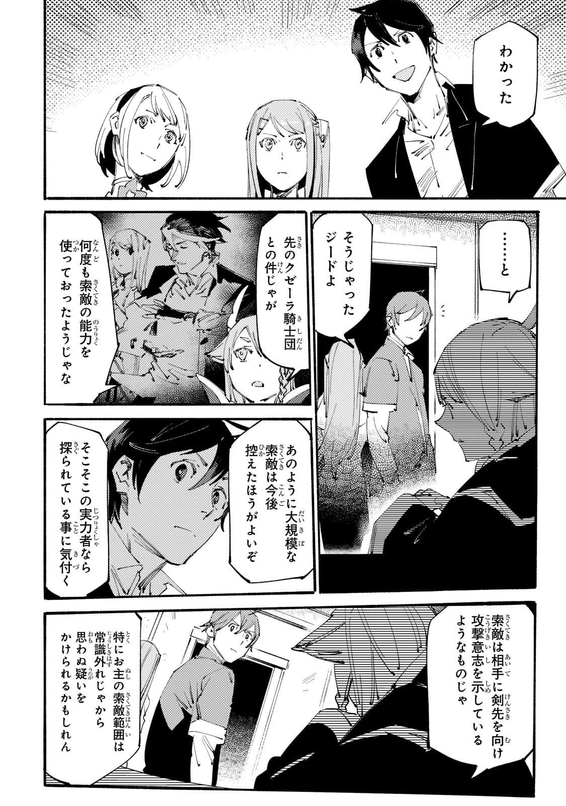 BURAKKU NA KISHIDAN NO DOREI GA HOWAITONA BOUKENSHA GIRUDO NI HIKINUKARETE S RANKU NI NARIMASHITA (MANGA) - raw - Chapter 13 - https://jpdd.ccdd.to/JPDD/burakkunakishidannodoreigahowaitonaboukenshagirudonihikinukaretesrankuninarimashitamanga/185903/gm5vdmjbutq.jpg