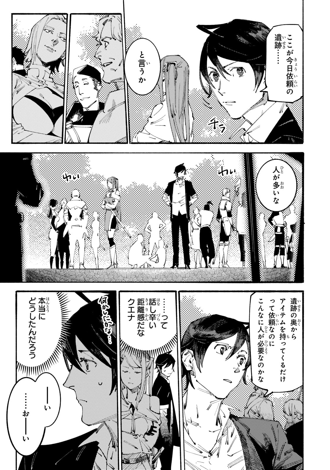 BURAKKU NA KISHIDAN NO DOREI GA HOWAITONA BOUKENSHA GIRUDO NI HIKINUKARETE S RANKU NI NARIMASHITA (MANGA) - raw - Chapter 13 - https://jpdd.ccdd.to/JPDD/burakkunakishidannodoreigahowaitonaboukenshagirudonihikinukaretesrankuninarimashitamanga/185903/jwindjlfdit.jpg