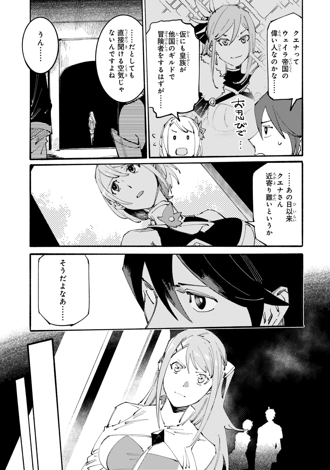 BURAKKU NA KISHIDAN NO DOREI GA HOWAITONA BOUKENSHA GIRUDO NI HIKINUKARETE S RANKU NI NARIMASHITA (MANGA) - raw - Chapter 13 - https://jpdd.ccdd.to/JPDD/burakkunakishidannodoreigahowaitonaboukenshagirudonihikinukaretesrankuninarimashitamanga/185903/p0kz4gmed1z.jpg