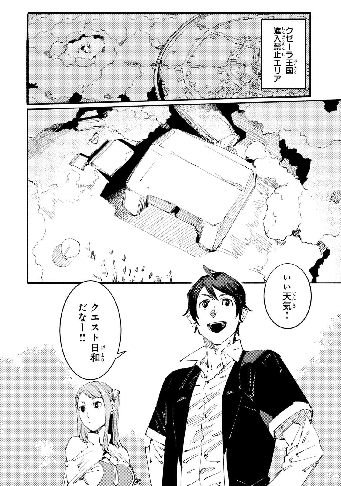 BURAKKU NA KISHIDAN NO DOREI GA HOWAITONA BOUKENSHA GIRUDO NI HIKINUKARETE S RANKU NI NARIMASHITA (MANGA) - raw - Chapter 13 - https://jpdd.ccdd.to/JPDD/burakkunakishidannodoreigahowaitonaboukenshagirudonihikinukaretesrankuninarimashitamanga/185903/vin2etbad12.jpg