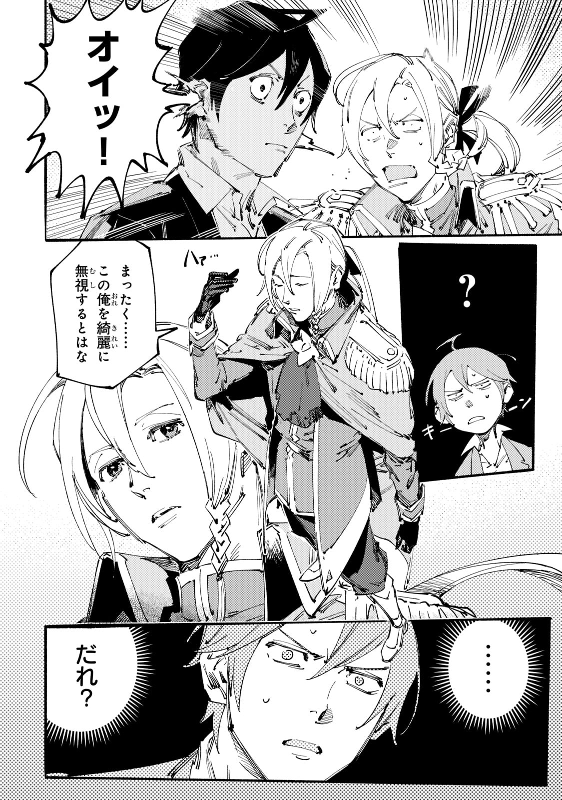 BURAKKU NA KISHIDAN NO DOREI GA HOWAITONA BOUKENSHA GIRUDO NI HIKINUKARETE S RANKU NI NARIMASHITA (MANGA) - raw - Chapter 13 - https://jpdd.ccdd.to/JPDD/burakkunakishidannodoreigahowaitonaboukenshagirudonihikinukaretesrankuninarimashitamanga/185903/zyamlzk1ypz.jpg