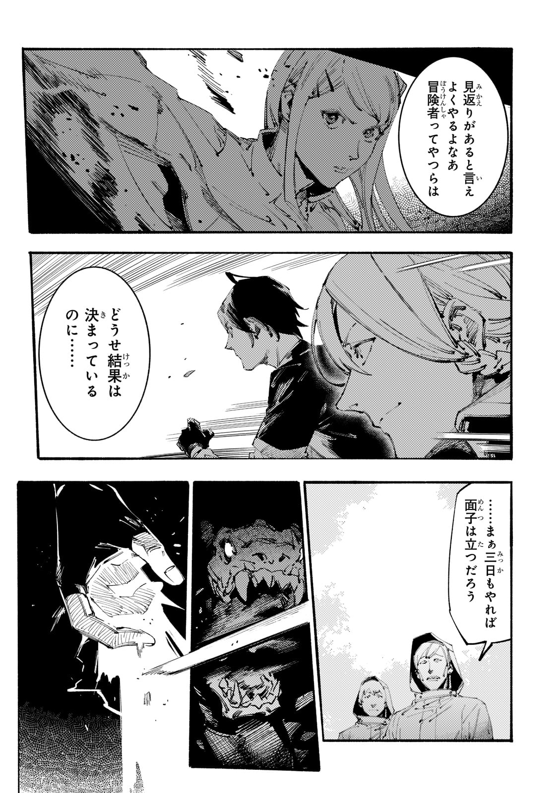 BURAKKU NA KISHIDAN NO DOREI GA HOWAITONA BOUKENSHA GIRUDO NI HIKINUKARETE S RANKU NI NARIMASHITA (MANGA) - raw - Chapter 14 - https://jpdd.ccdd.to/JPDD/burakkunakishidannodoreigahowaitonaboukenshagirudonihikinukaretesrankuninarimashitamanga/189203/1cz1q0xgogc.jpg