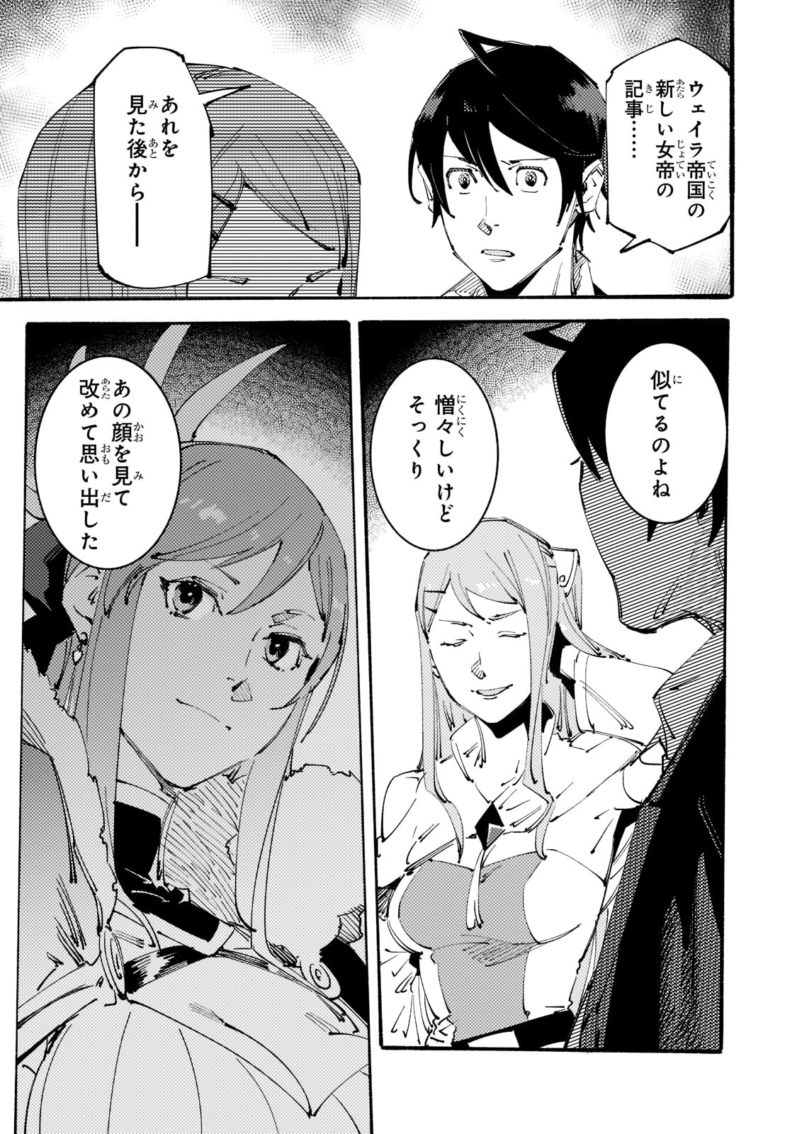 BURAKKU NA KISHIDAN NO DOREI GA HOWAITONA BOUKENSHA GIRUDO NI HIKINUKARETE S RANKU NI NARIMASHITA (MANGA) - raw - Chapter 14 - https://jpdd.ccdd.to/JPDD/burakkunakishidannodoreigahowaitonaboukenshagirudonihikinukaretesrankuninarimashitamanga/189203/1nbm2znmhsj.jpg
