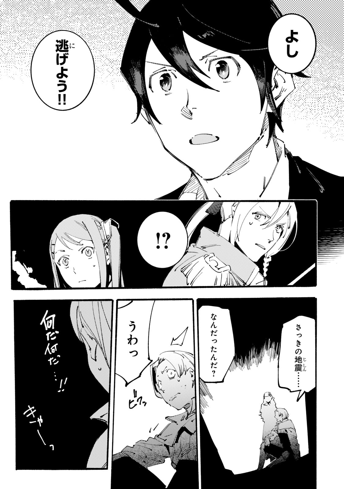 BURAKKU NA KISHIDAN NO DOREI GA HOWAITONA BOUKENSHA GIRUDO NI HIKINUKARETE S RANKU NI NARIMASHITA (MANGA) - raw - Chapter 14 - https://jpdd.ccdd.to/JPDD/burakkunakishidannodoreigahowaitonaboukenshagirudonihikinukaretesrankuninarimashitamanga/189203/2gctwp1tg5m.jpg