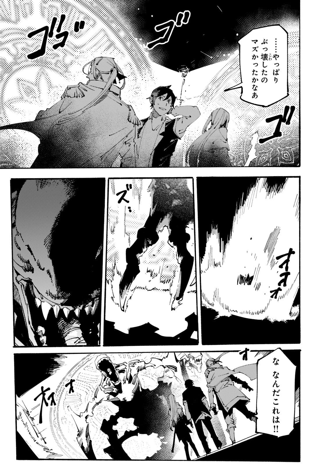 BURAKKU NA KISHIDAN NO DOREI GA HOWAITONA BOUKENSHA GIRUDO NI HIKINUKARETE S RANKU NI NARIMASHITA (MANGA) - raw - Chapter 14 - https://jpdd.ccdd.to/JPDD/burakkunakishidannodoreigahowaitonaboukenshagirudonihikinukaretesrankuninarimashitamanga/189203/3jczkgs5teo.jpg