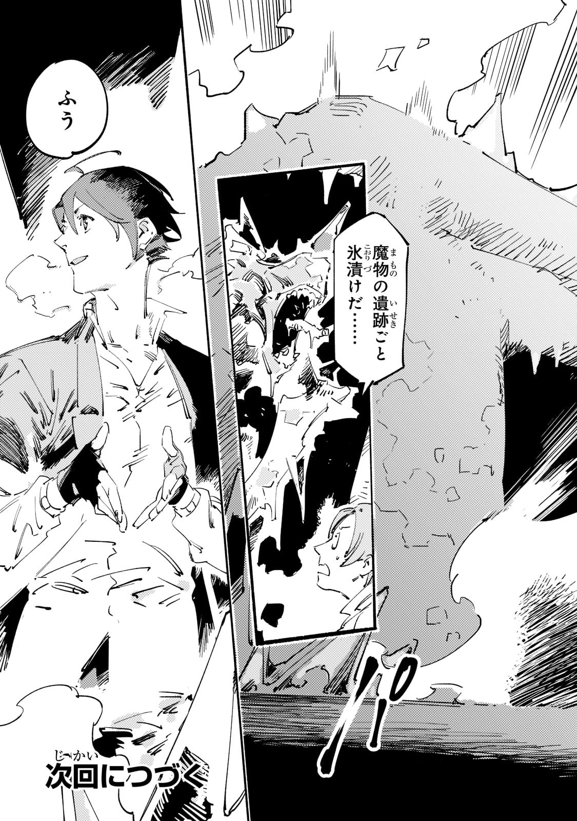 BURAKKU NA KISHIDAN NO DOREI GA HOWAITONA BOUKENSHA GIRUDO NI HIKINUKARETE S RANKU NI NARIMASHITA (MANGA) - raw - Chapter 14 - https://jpdd.ccdd.to/JPDD/burakkunakishidannodoreigahowaitonaboukenshagirudonihikinukaretesrankuninarimashitamanga/189203/alrjr5pql53.jpg