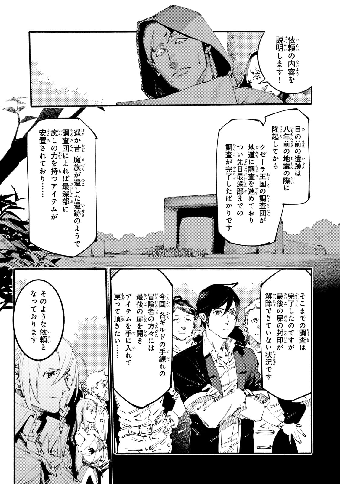 BURAKKU NA KISHIDAN NO DOREI GA HOWAITONA BOUKENSHA GIRUDO NI HIKINUKARETE S RANKU NI NARIMASHITA (MANGA) - raw - Chapter 14 - https://jpdd.ccdd.to/JPDD/burakkunakishidannodoreigahowaitonaboukenshagirudonihikinukaretesrankuninarimashitamanga/189203/ddgyxsrself.jpg