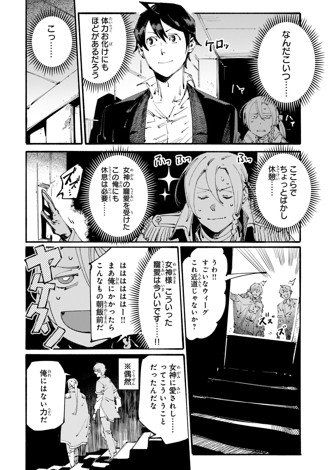 BURAKKU NA KISHIDAN NO DOREI GA HOWAITONA BOUKENSHA GIRUDO NI HIKINUKARETE S RANKU NI NARIMASHITA (MANGA) - raw - Chapter 14 - https://jpdd.ccdd.to/JPDD/burakkunakishidannodoreigahowaitonaboukenshagirudonihikinukaretesrankuninarimashitamanga/189203/dnhigiby421.jpg