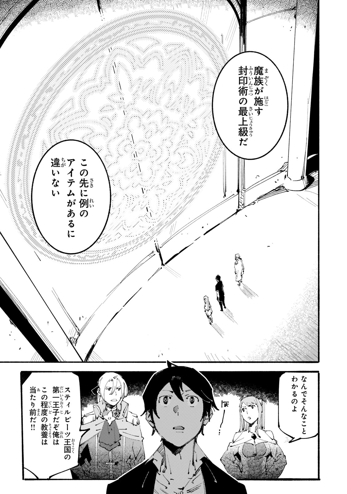 BURAKKU NA KISHIDAN NO DOREI GA HOWAITONA BOUKENSHA GIRUDO NI HIKINUKARETE S RANKU NI NARIMASHITA (MANGA) - raw - Chapter 14 - https://jpdd.ccdd.to/JPDD/burakkunakishidannodoreigahowaitonaboukenshagirudonihikinukaretesrankuninarimashitamanga/189203/dro4x35hdzd.jpg