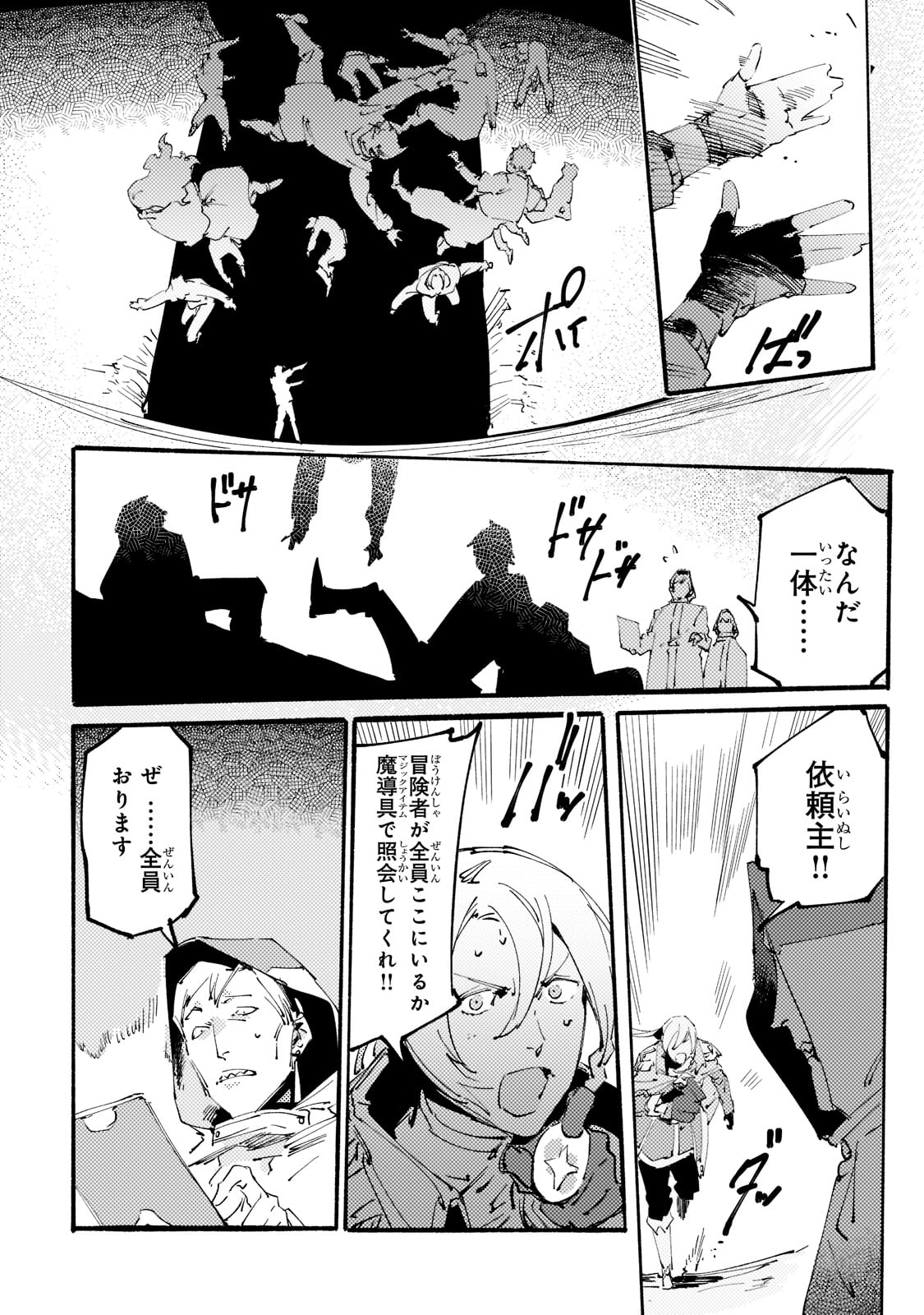 BURAKKU NA KISHIDAN NO DOREI GA HOWAITONA BOUKENSHA GIRUDO NI HIKINUKARETE S RANKU NI NARIMASHITA (MANGA) - raw - Chapter 14 - https://jpdd.ccdd.to/JPDD/burakkunakishidannodoreigahowaitonaboukenshagirudonihikinukaretesrankuninarimashitamanga/189203/e3f2m0vvtfl.jpg
