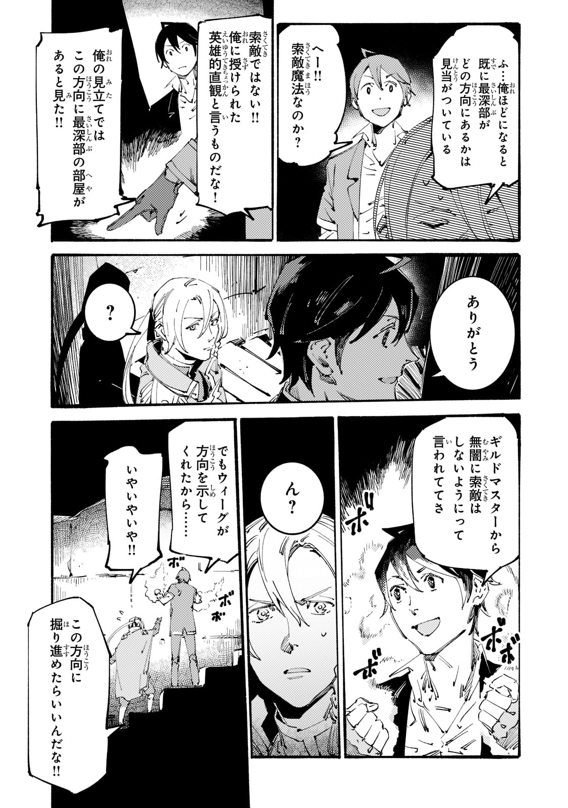 BURAKKU NA KISHIDAN NO DOREI GA HOWAITONA BOUKENSHA GIRUDO NI HIKINUKARETE S RANKU NI NARIMASHITA (MANGA) - raw - Chapter 14 - https://jpdd.ccdd.to/JPDD/burakkunakishidannodoreigahowaitonaboukenshagirudonihikinukaretesrankuninarimashitamanga/189203/eurc1piuiia.jpg
