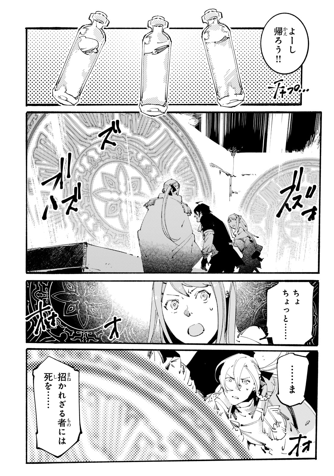 BURAKKU NA KISHIDAN NO DOREI GA HOWAITONA BOUKENSHA GIRUDO NI HIKINUKARETE S RANKU NI NARIMASHITA (MANGA) - raw - Chapter 14 - https://jpdd.ccdd.to/JPDD/burakkunakishidannodoreigahowaitonaboukenshagirudonihikinukaretesrankuninarimashitamanga/189203/ev0woc4fe3o.jpg