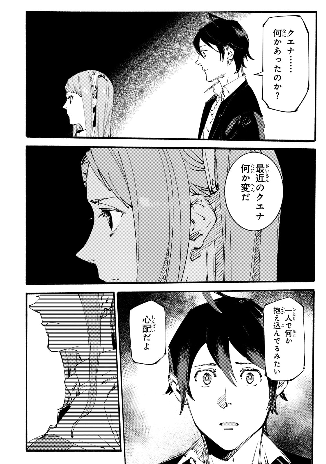 BURAKKU NA KISHIDAN NO DOREI GA HOWAITONA BOUKENSHA GIRUDO NI HIKINUKARETE S RANKU NI NARIMASHITA (MANGA) - raw - Chapter 14 - https://jpdd.ccdd.to/JPDD/burakkunakishidannodoreigahowaitonaboukenshagirudonihikinukaretesrankuninarimashitamanga/189203/ib3tjtj4afh.jpg