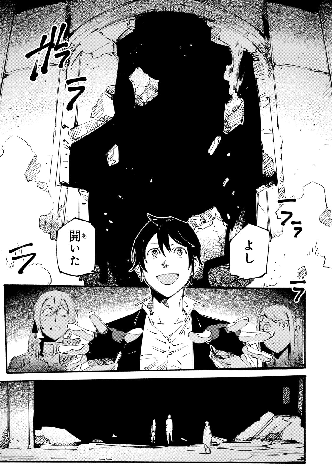 BURAKKU NA KISHIDAN NO DOREI GA HOWAITONA BOUKENSHA GIRUDO NI HIKINUKARETE S RANKU NI NARIMASHITA (MANGA) - raw - Chapter 14 - https://jpdd.ccdd.to/JPDD/burakkunakishidannodoreigahowaitonaboukenshagirudonihikinukaretesrankuninarimashitamanga/189203/iu5fgxxmx0n.jpg