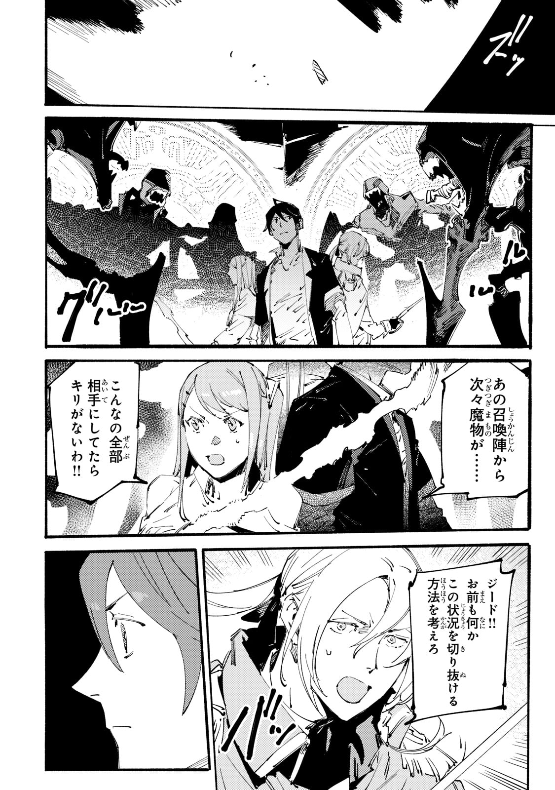 BURAKKU NA KISHIDAN NO DOREI GA HOWAITONA BOUKENSHA GIRUDO NI HIKINUKARETE S RANKU NI NARIMASHITA (MANGA) - raw - Chapter 14 - https://jpdd.ccdd.to/JPDD/burakkunakishidannodoreigahowaitonaboukenshagirudonihikinukaretesrankuninarimashitamanga/189203/ml3oluk2350.jpg