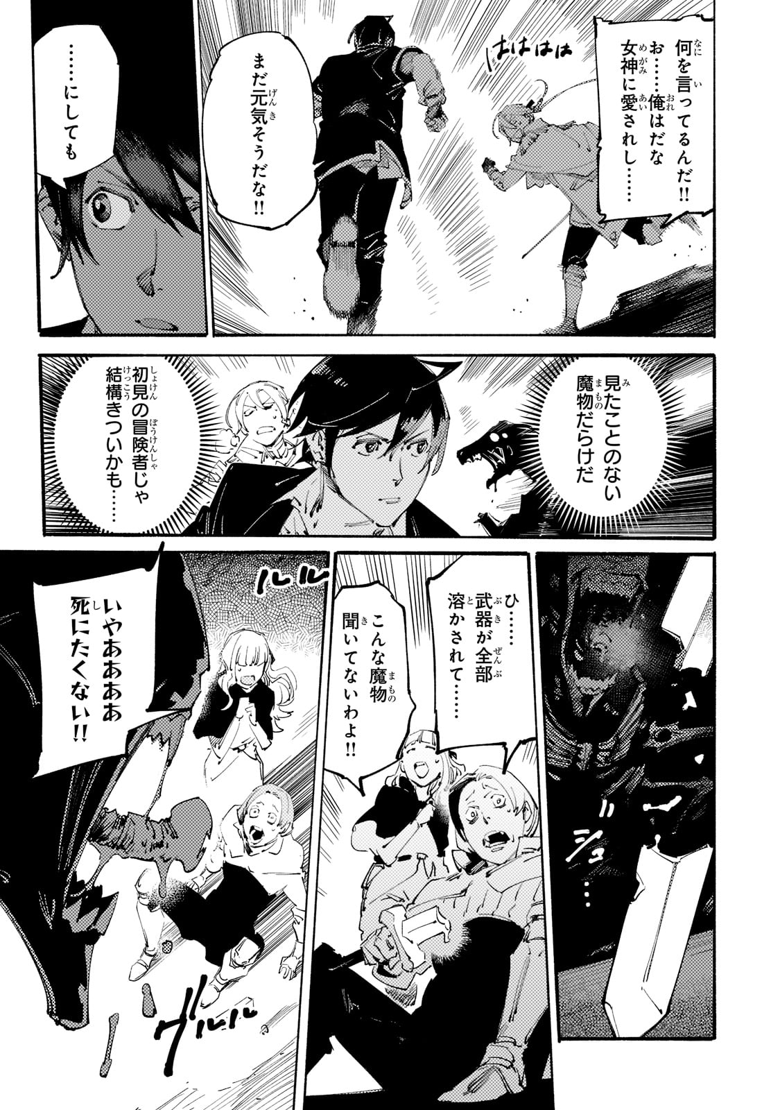 BURAKKU NA KISHIDAN NO DOREI GA HOWAITONA BOUKENSHA GIRUDO NI HIKINUKARETE S RANKU NI NARIMASHITA (MANGA) - raw - Chapter 14 - https://jpdd.ccdd.to/JPDD/burakkunakishidannodoreigahowaitonaboukenshagirudonihikinukaretesrankuninarimashitamanga/189203/o3fohb34gi5.jpg