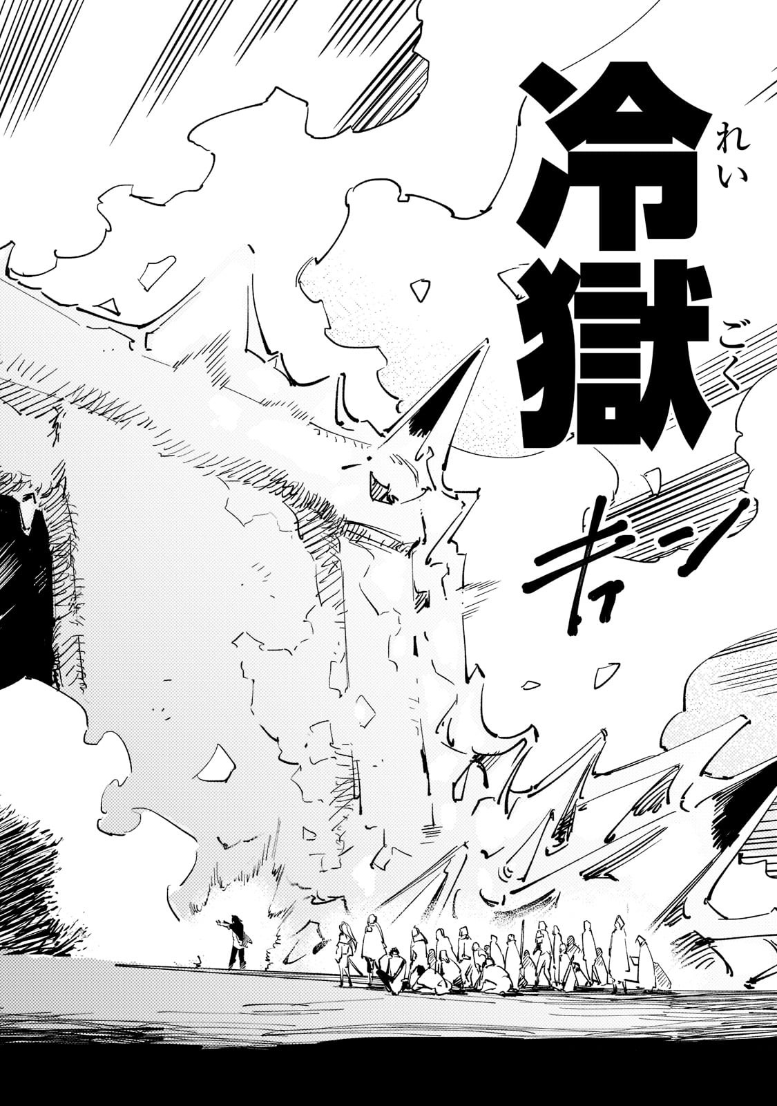 BURAKKU NA KISHIDAN NO DOREI GA HOWAITONA BOUKENSHA GIRUDO NI HIKINUKARETE S RANKU NI NARIMASHITA (MANGA) - raw - Chapter 14 - https://jpdd.ccdd.to/JPDD/burakkunakishidannodoreigahowaitonaboukenshagirudonihikinukaretesrankuninarimashitamanga/189203/oqez1uiensk.jpg